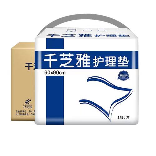 千芝雅成人护理垫60*90大号老年男女尿不湿老人尿布产妇床垫15片