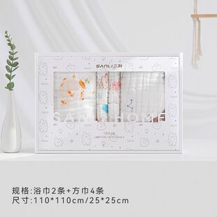 三利A类婴儿童全棉纱布浴巾礼盒毛巾方巾披风新生儿手帕纯棉送礼