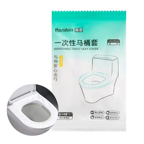 瀚思一次性马桶套10袋旅行家用无纺布坐便套孕产妇便携带防水坐垫