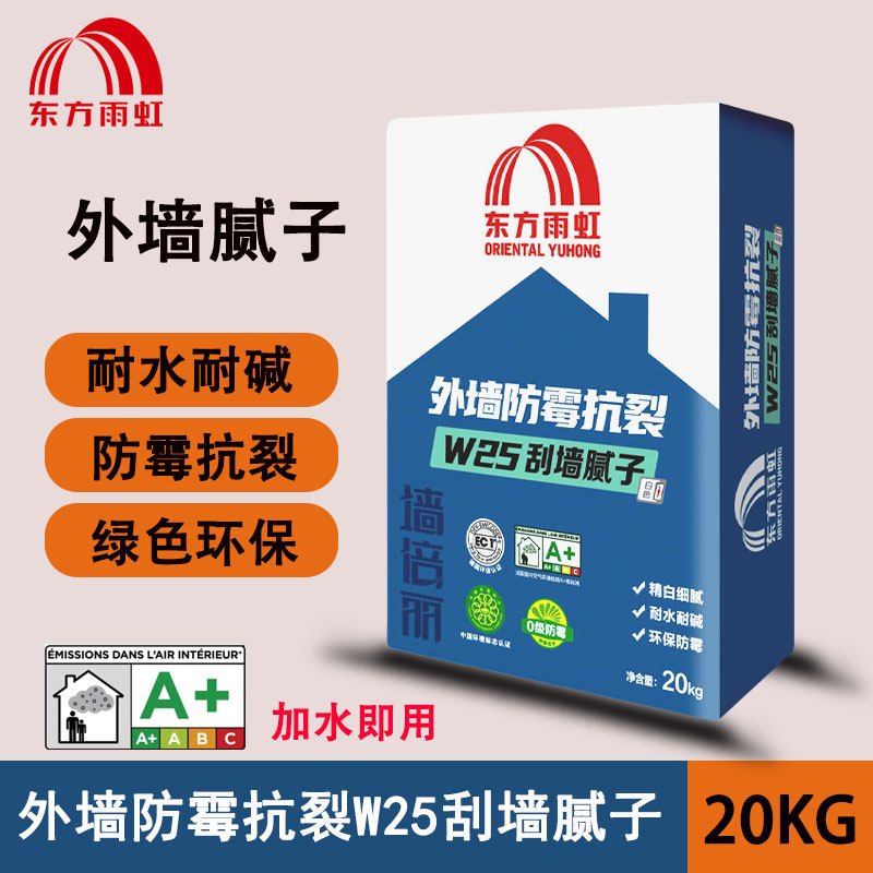东方雨虹外墙腻子粉防霉抗裂