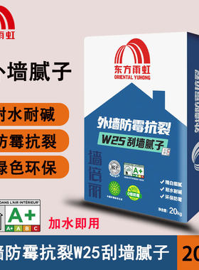 东方雨虹外墙腻子粉防霉抗裂