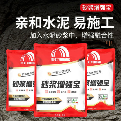 雨虹砂浆增强宝和易性不掉砂