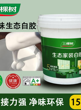三棵树生态白乳胶木工胶粘木头