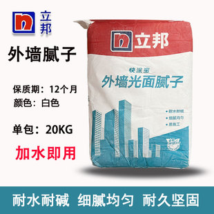 立邦快涂宝外墙光面腻子粉防水防霉抗裂腻子墙面裂缝外墙找平腻子