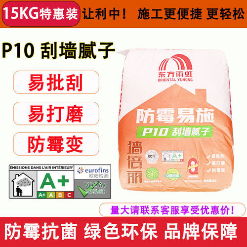 防霉腻子粉雨虹N型耐水防霉腻子