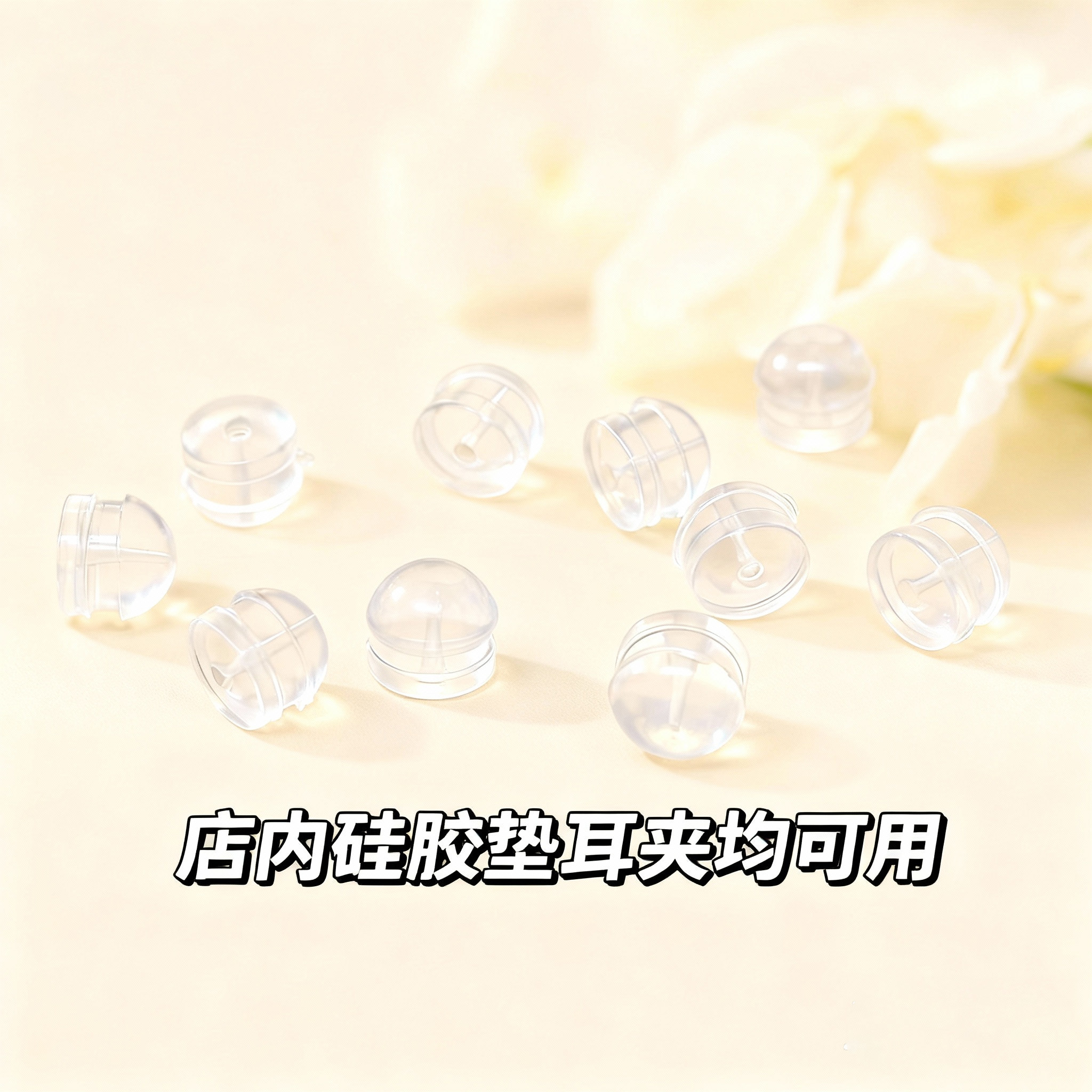 6iu6iu无耳洞耳夹无痛透明硅胶防滑硅胶耳垫防过敏耳钉耳饰配件,饰品/流行首饰/时尚饰品新,其他DIY饰品配件,淘宝优惠券,粉丝福利购,淘宝优惠卷