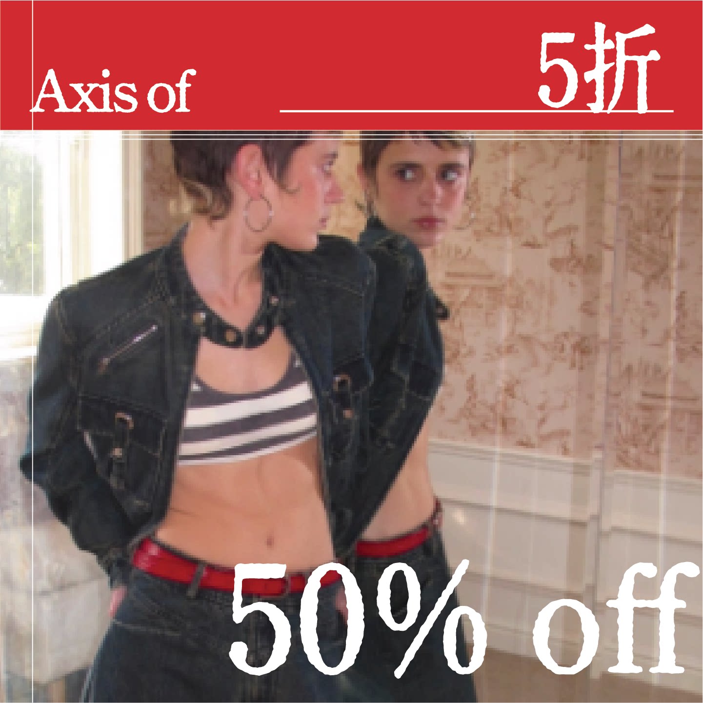 【5折清仓】 AXIS OF清仓女装春秋半身裙上衣外套裤子长裙大衣