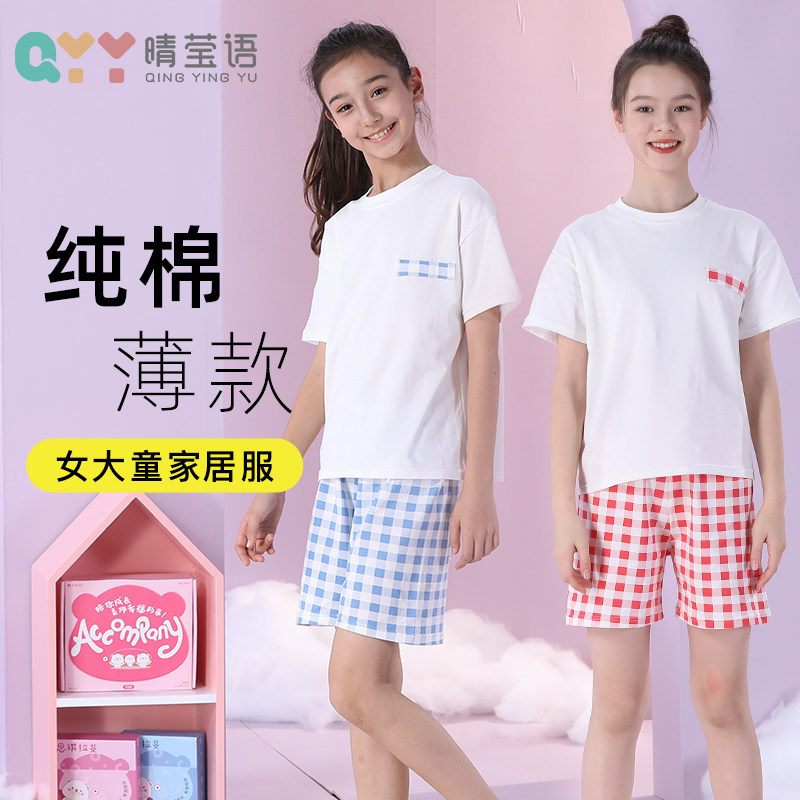 女孩睡衣纯棉女童中大童短袖短裤家居服套装女大童学生女孩休闲服