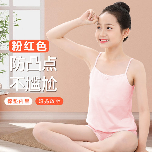 女童发育期一阶段背心纯色10岁女大童防凸点吊带内衣女孩纯棉打底