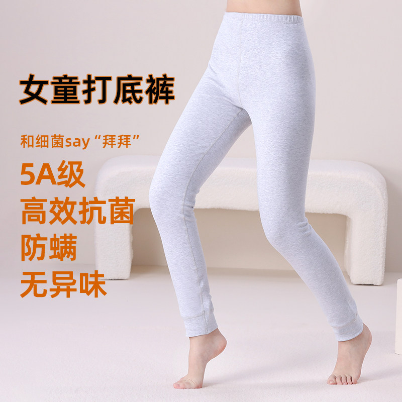 女童打底裤A类棉 儿童秋冬保暖裤内穿女孩秋裤纯色女大童早秋长裤,童装/婴儿装/亲子装,背心吊带,淘宝优惠券,粉丝福利购,淘宝优惠卷