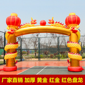 加厚盘龙金色立柱灯光充气拱门开业庆典双龙凤婚庆彩虹门气模拱门