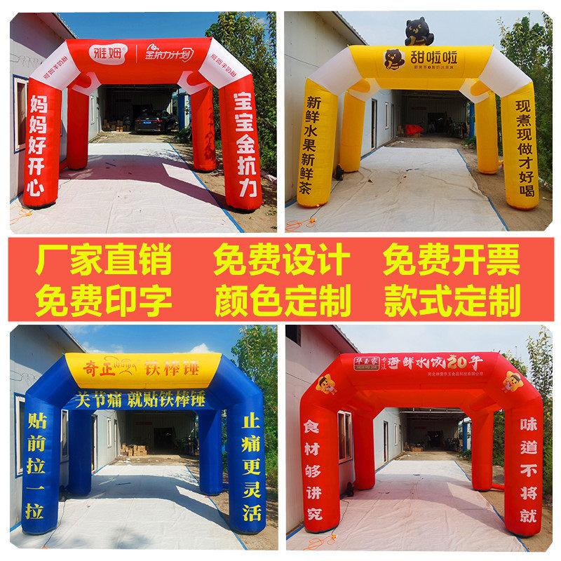 定制充气拱门帐篷四方形彩虹门开业庆典双联户外活动婚庆方形气模