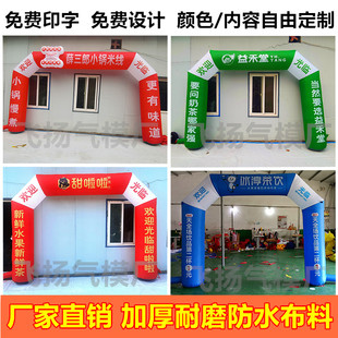 定制四方形充气开业彩虹门4米5米庆典帐篷赛事活动喷绘双拱门气模