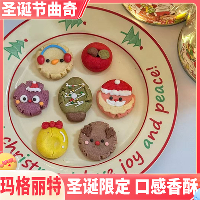 果蔬粉制作曲奇圣诞礼物