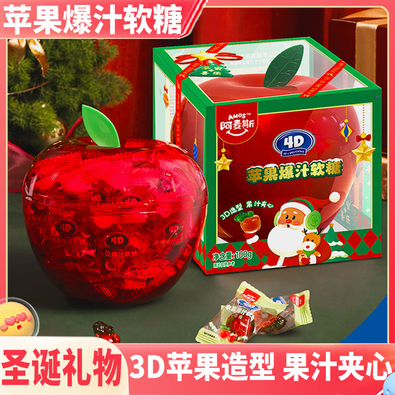 平安夜苹果礼盒圣诞节糖果圣诞儿童礼物小礼品装饰零食软糖送女生