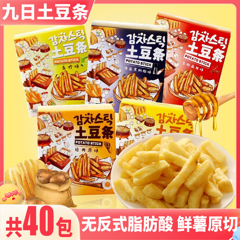 九日土豆条儿童零食健康小吃营养大礼包休闲食品巨好吃的薯条薯片
