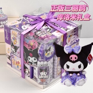 三麗鷗庫(kù)洛米零食大禮包送女友生日禮物兒童女生女孩子七夕情人節(jié)