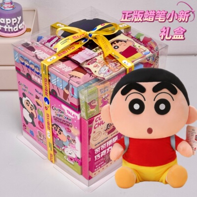 正版授权蜡笔小新周边系列礼物