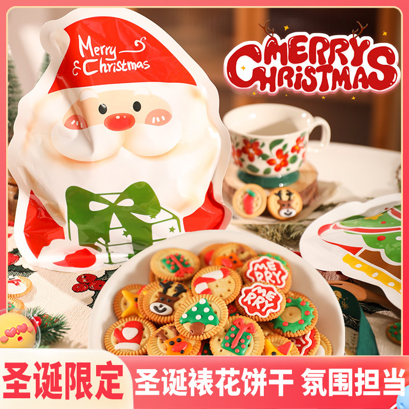 圣诞节饼干糖霜糖果礼盒高颜值的礼物小孩子装饰儿童零食礼品圣诞