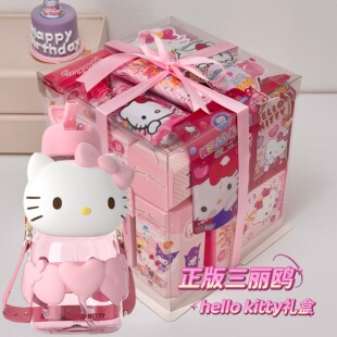 凯蒂猫hellokitty系列零食大礼包生日礼物新年送小朋友巨型送女友