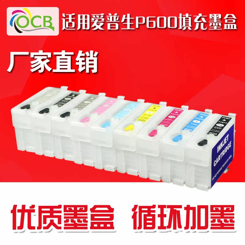 适用于爱普生 EPSON P600 填充墨盒 桌面打印机墨盒 带可复位芯片在类目 办公设备/耗材/相关服务, 墨粉硒鼓耗材类, 墨盒中 - 来自Buy2taobao.com提供专业的淘宝代购服务
