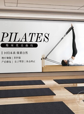 瑜伽馆装饰画普拉提训练室背景墙面广告宣传挂画健身房私教壁画
