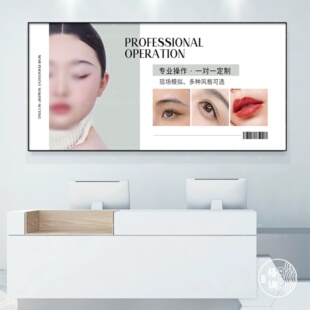 高级纹绣挂画医美整形抗衰皮肤管理装饰画美容院无痕媚眼术墙壁图