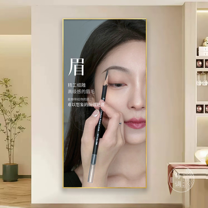 手绘画眉挂画纹绣店海报半永久眉眼唇装饰画美容院高级感背景墙壁图片