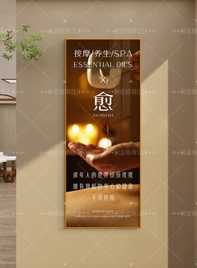 高级感养生馆装饰画 高端美容SPA头疗足浴按摩理疗店背景墙壁挂画