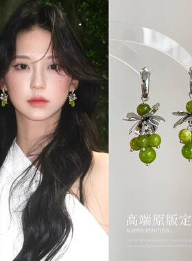 森系夏日绿色青提耳钉小众设计度假风耳环女超仙温柔氛围感耳饰品