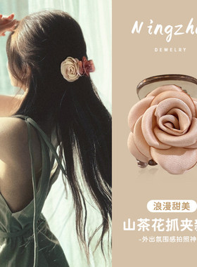 亚克力山茶花发夹女小发量高级感抓夹后脑勺盘发鲨鱼夹发卡头饰品