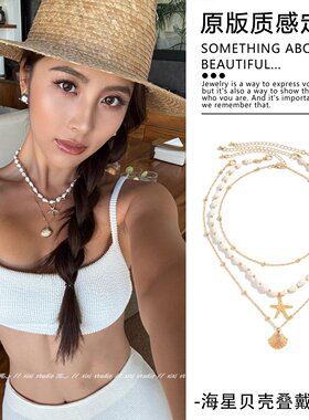 落日岛屿海星贝壳叠戴项链女海边旅游拍照锁骨链度假风高级感配饰