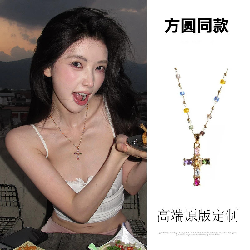 方圆同款~多巴胺彩色镶钻十字架项链女轻奢小众高级感锁骨链配饰图片
