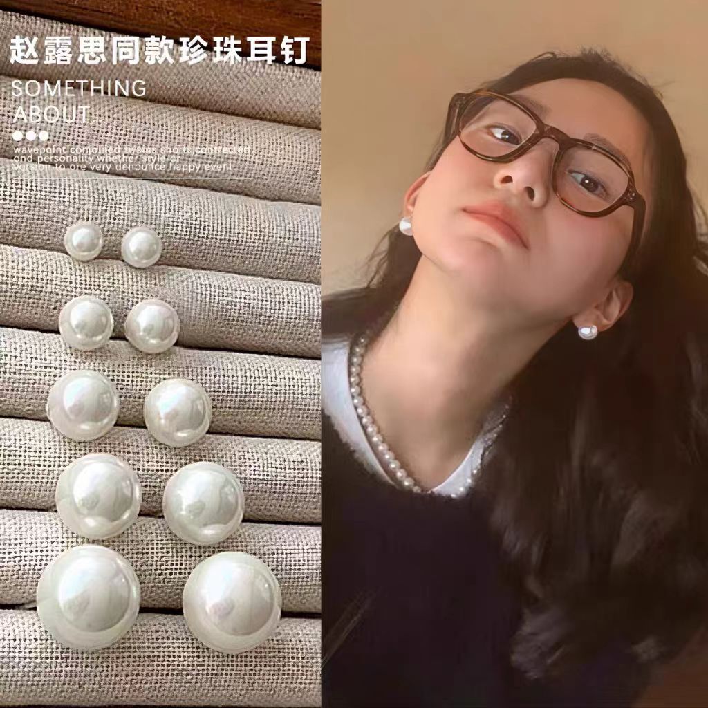 赵露思同款珍珠耳环女2025新款爆款高级感耳钉气质百搭轻奢耳饰品