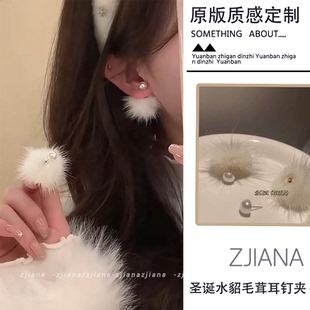 白色毛球珍珠耳钉秋冬高级感前后式 耳环女气质小众设计时髦耳饰品