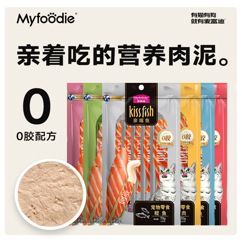 麦富迪亲嘴鱼猫条补水肉酱