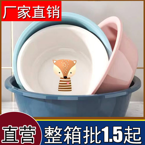 批发大号洗脸盆婴儿脸盆学生宿舍