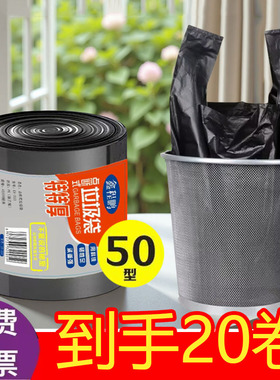 黑色垃圾袋家用背心手提式加厚厨房商用大小号桶实惠装特厚塑料袋