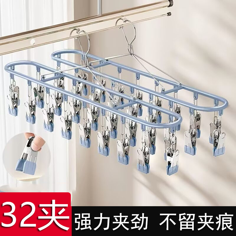 不锈钢袜夹多夹子衣架无痕晾袜子