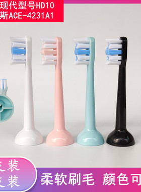 适配AUX奥克斯ACE-4231A1/HYUNDAI现代HD10-2电动牙刷替换牙刷头