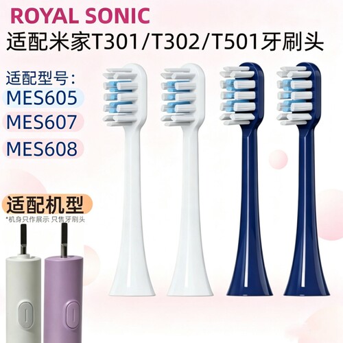 适配小米家电动牙刷头T301替换头