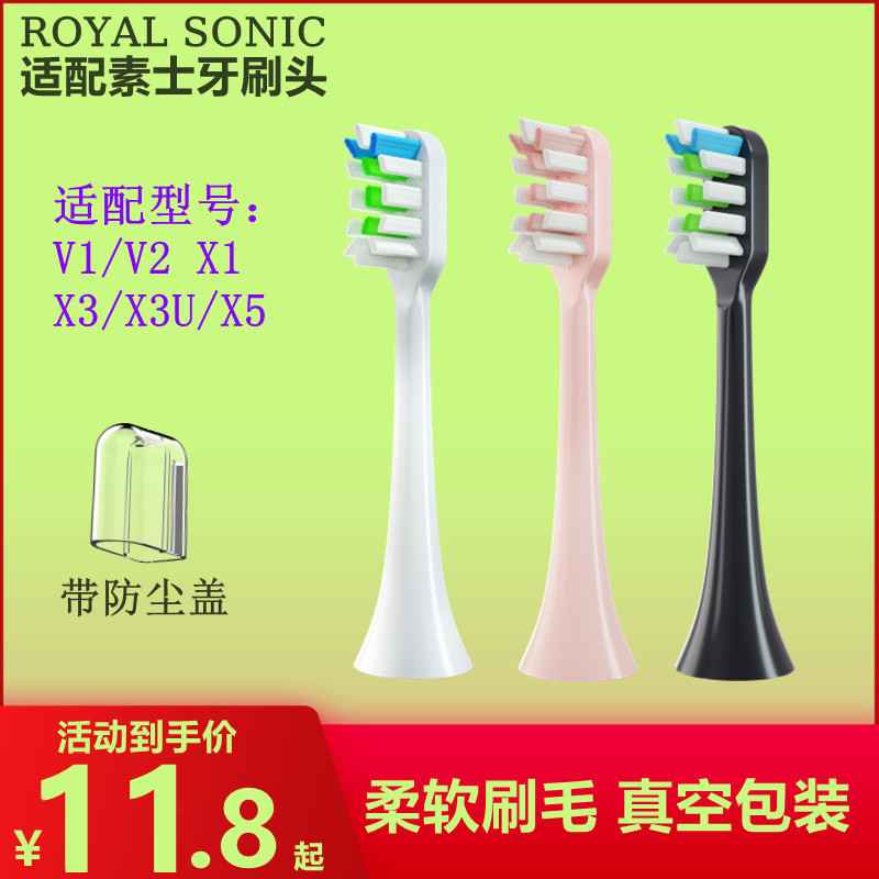 适配SOOCAS素士X3/X3U/X1/X5/V1/V电动牙刷头替换牙刷头