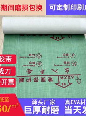 装修地面地板瓷砖保护膜工厂直销