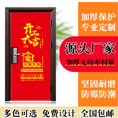 无纺布保护套门套保护套工厂直销