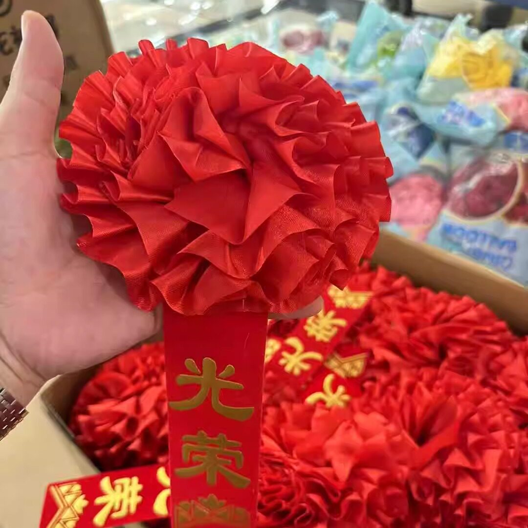 昆明小花球贡缎光荣花表彰缎布红花球参军花光荣入伍退伍胸花先进