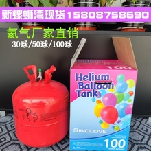 昆明氦气罐100球 派对生日求婚安全惰性气体户外飞空婚礼现场布置