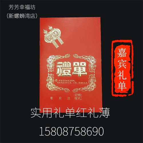 Напишите 400 подарков для подарков, свадебная книга подарка подарки золото одинокая гостевая свадебная бухга