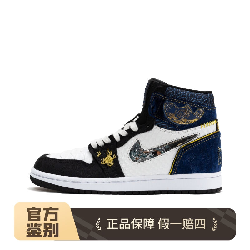耐克球鞋定制 Nike Jordan Air Jordan  祥龙献瑞 高帮男款篮球鞋