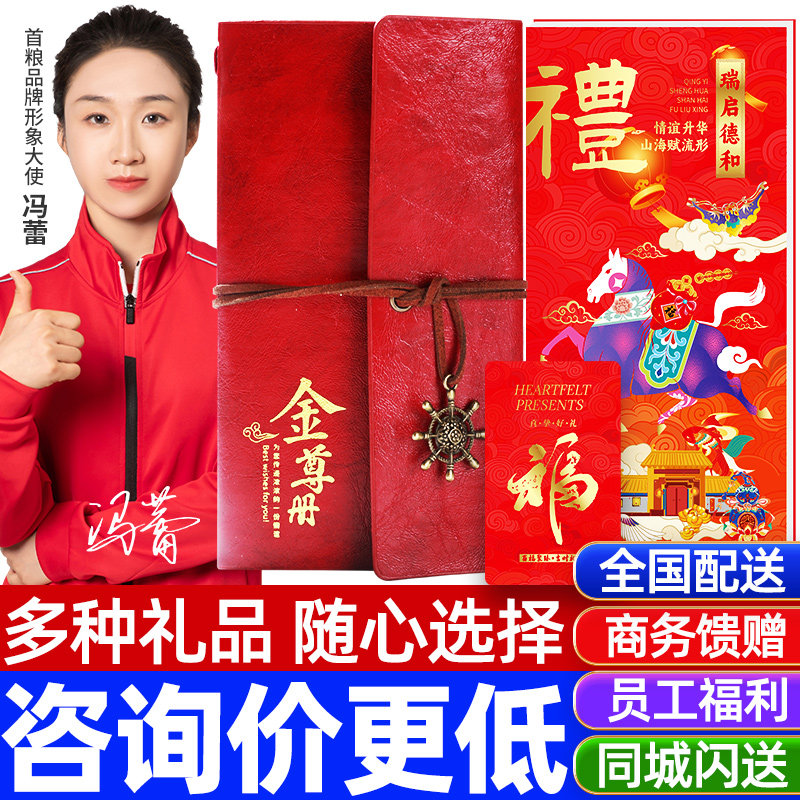 首粮礼品卡30000型自选礼品册可兑中粮福临门粮油面福利团购优惠,水产肉类/新鲜蔬果/熟食,海鲜/水产品/制品提货券,淘宝优惠券,粉丝福利购,淘宝优惠卷