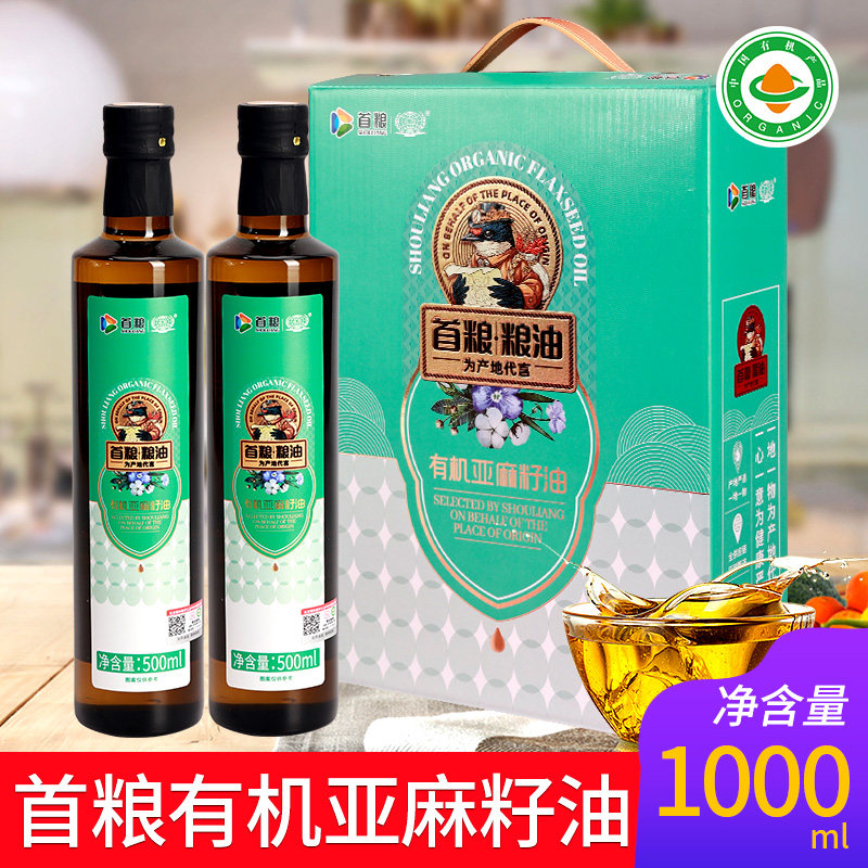 首粮有机亚麻籽油精装礼盒菜家用调和食用油大礼包中秋节福利礼品图片